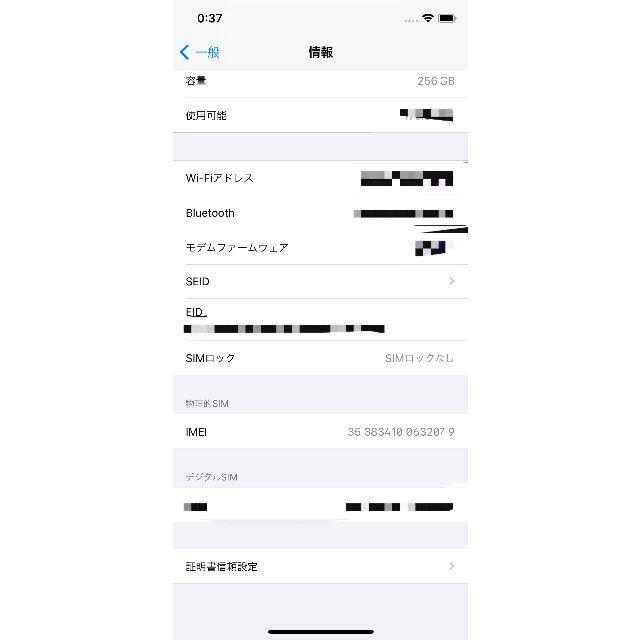 《美品》iPhone11Pro 256GB ミッドナイトグリーン