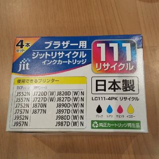 ブラザー(brother)のブラザー用 インクカートリッジ 4本セット(PC周辺機器)