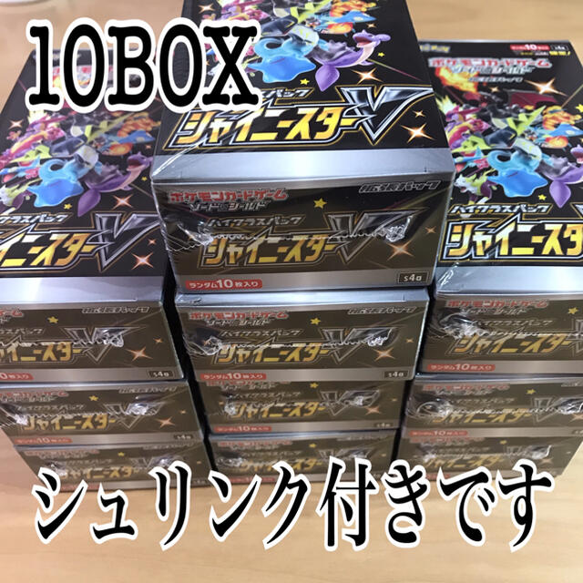 ポケモン ポケモンカードbox ハイクラスパックシャイニースターv 10 Box の通販 By ゆうなおい S Shop ポケモンならラクマ ポケモン ポケモンカードbox ハイクラスパックシャイニースターv 10 Box の通販 By ゆうなおい S Shop ポケモンならラクマ