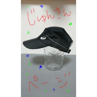 アシックス(asics)のじゅんさん予約ページです。(その他)