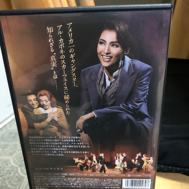 宝塚歌劇団　アルカポネ　DVD チケットの演劇/芸能(ミュージカル)の商品写真