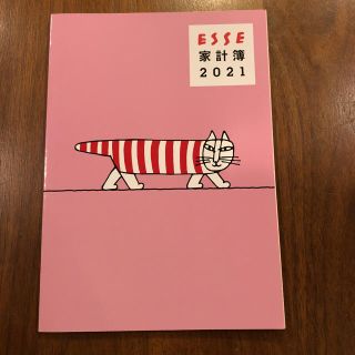 リサラーソン(Lisa Larson)のESSE 2021年　家計簿　エッセ　付録(住まい/暮らし/子育て)