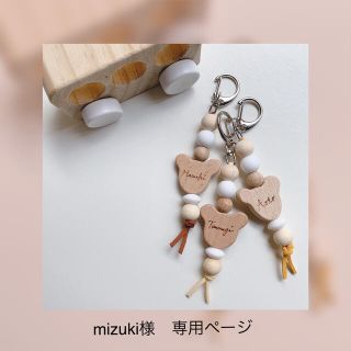 mizuki様　専用ページ(外出用品)