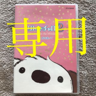 リトル・チャロ2　Vol．1【初回限定版】 DVD(キッズ/ファミリー)