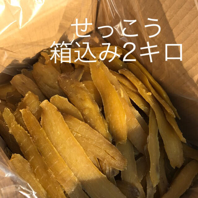 22.せっこう　箱込み2キロ✖️2