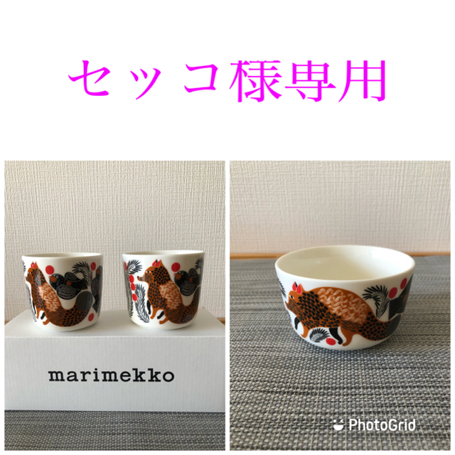 マリメッコ ボウル marimekko KETUNMARJA 250ml