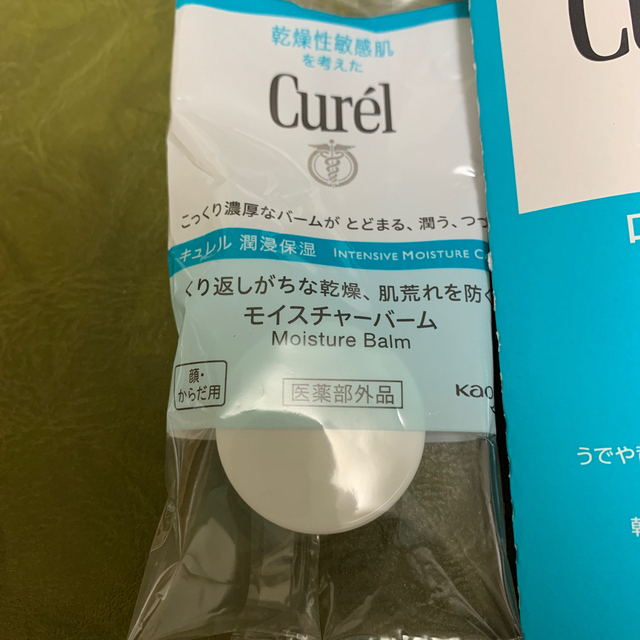 Curel(キュレル)のキュレル　ローション&モイスチャーバームセット！おまけつき！ コスメ/美容のスキンケア/基礎化粧品(乳液/ミルク)の商品写真