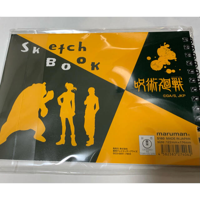 呪術廻線　スケッチブック エンタメ/ホビーのおもちゃ/ぬいぐるみ(キャラクターグッズ)の商品写真