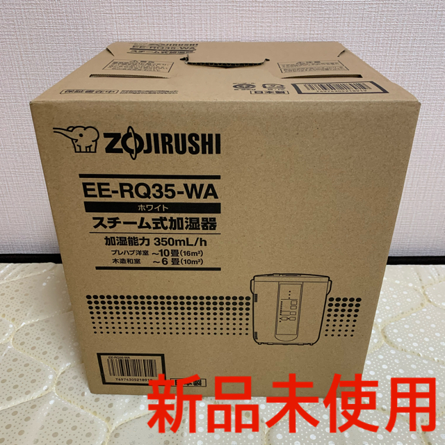 【値下げ】象印 スチーム式加湿器 ホワイト EERQ35WA