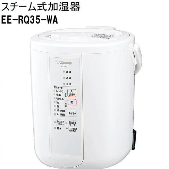 象印 - 【値下げ】象印 スチーム式加湿器 ホワイト EERQ35WAの通販 by ...