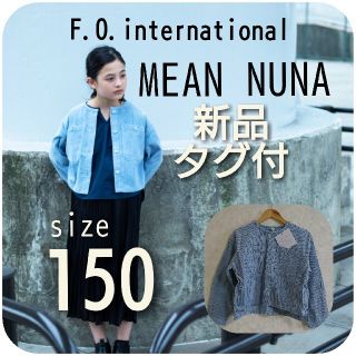 エフオーキッズ(F.O.KIDS)の新品 タグ付 F.O. MEAN NUNA 春 ノーカラージャケット(ジャケット/上着)