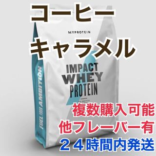 マイプロテイン(MYPROTEIN)のマイプロテイン 1.0kg  コーヒーキャラメル(プロテイン)