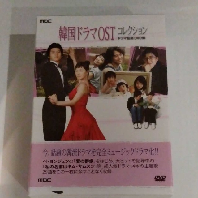 韓国ドラマostコレクション Dvd Box ドラマ音楽dvd 3枚組 の通販 By おだやかな湖 S Shop ラクマ