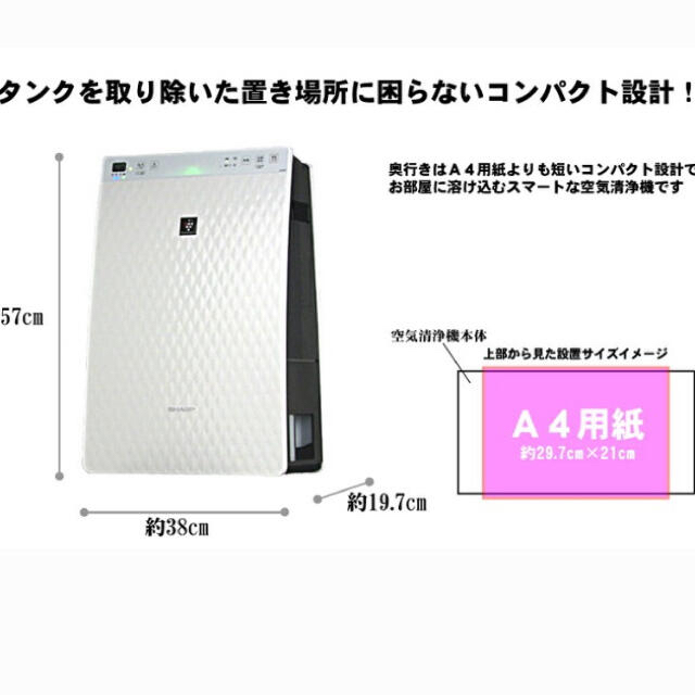 SHARP(シャープ)のKC-30T7 シャープ空気清浄機 プラズマクラスター 7000 空気清浄器 スマホ/家電/カメラの生活家電(空気清浄器)の商品写真