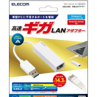 エレコム(ELECOM)のエレコム ELECOM EDC-GUA3-W 有線LANアダプタ Giga対応(PC周辺機器)