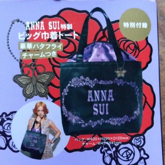 ANNA SUI(アナスイ)のアナスイ ANNA SUI トートバッグ 未開封 レディースのバッグ(トートバッグ)の商品写真