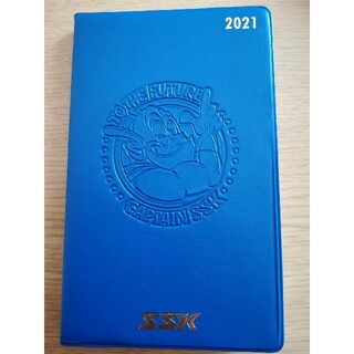 2021年 スポーツ手帳 SSK(趣味/スポーツ)