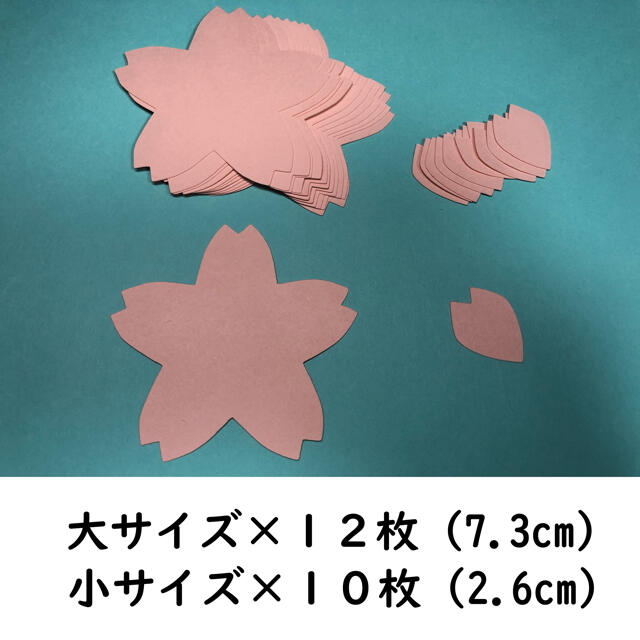 さくら 花びらセット 壁面飾り 製作キット メッセージカードの通販 By ゆうき S Shop ラクマ さくら 花びらセット 壁面飾り 製作キット メッセージカードの通販 By ゆうき S Shop ラクマ