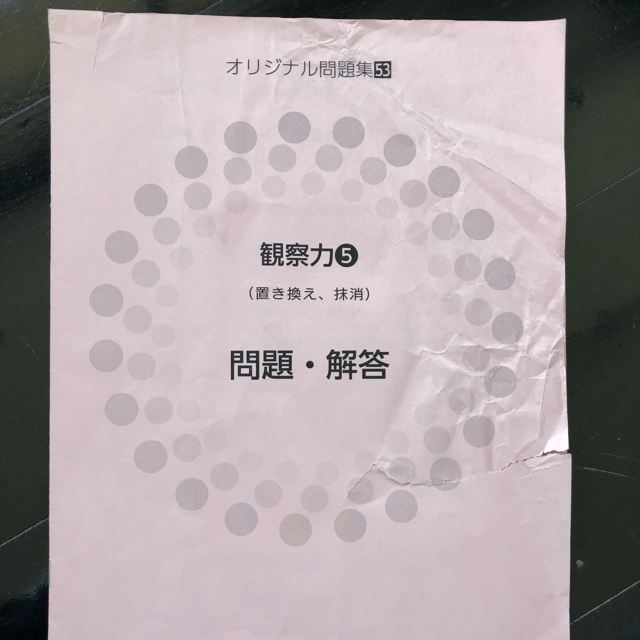 【最新】伸芽会　オリジナル問題集　全63冊　小学受験