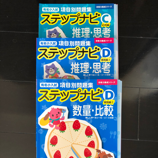 最新】伸芽会 オリジナル問題集 全63冊 小学受験 【希望者のみ