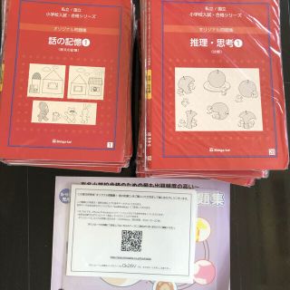 【最新】伸芽会 オリジナル問題集 全63冊 小学受験の通販 by HY's