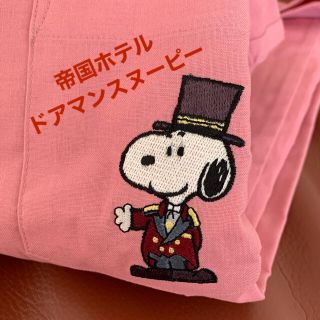 スヌーピー(SNOOPY)のSNOOPY　パジャマ　帝国ホテル特典(パジャマ)