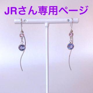 ボウダンショウネンダン(防弾少年団(BTS))のJRさん専用ページ(ピアス)