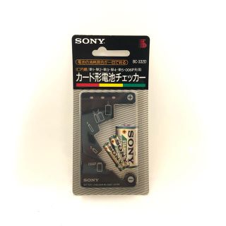 ソニー(SONY)のSONY 電池チェッカー　BC-332D(バッテリー/充電器)