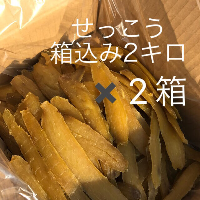 24.せっこう箱込み2キロ✖️2