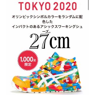 アシックス　安全靴　東京オリンピック　TOKYO2020 限定1000足！　27