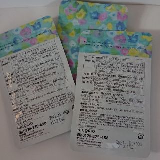 Lakubi  31粒×3袋   7粒×2袋  5袋セット(ダイエット食品)