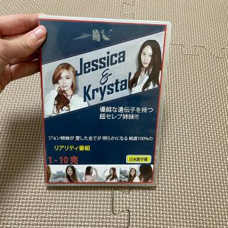 ショウジョジダイ(少女時代)のJessica & krystal(K-POP/アジア)