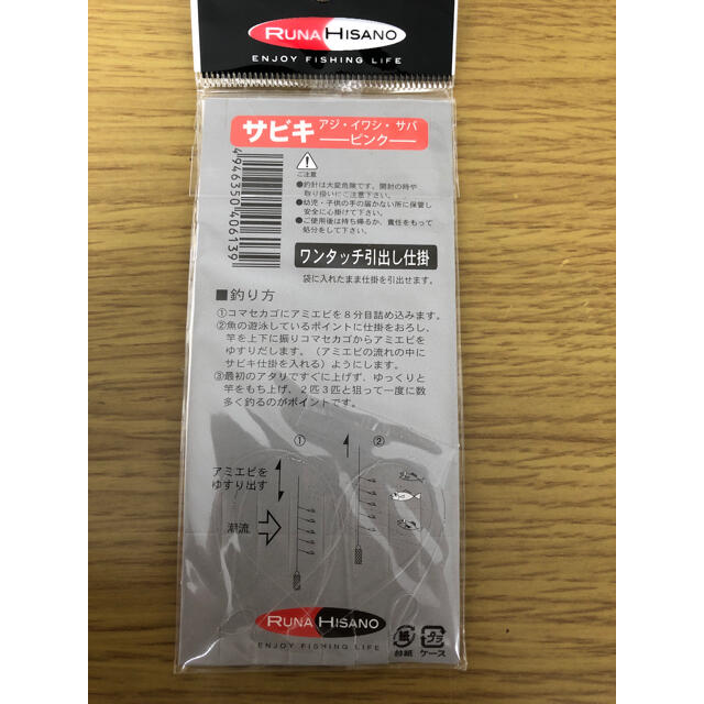 さびき 仕掛け針 5枚セット◉4号×2 ◎5号×3 他より太く丈夫な糸 最安値  スポーツ/アウトドアのフィッシング(釣り糸/ライン)の商品写真