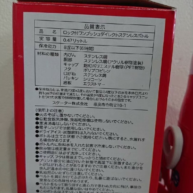 ハローキティ(ハローキティ)のハローキティ 新品 超軽量 ダイレクト ステンレスボトル 470ml キッズ/ベビー/マタニティの授乳/お食事用品(水筒)の商品写真