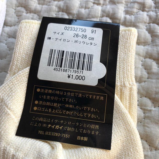 POLO RALPH LAUREN(ポロラルフローレン)の♪006 ポロラルフローレン　イブサンローラン　靴下 メンズのレッグウェア(ソックス)の商品写真