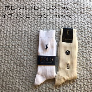 ポロラルフローレン(POLO RALPH LAUREN)の♪006 ポロラルフローレン　イブサンローラン　靴下(ソックス)