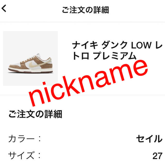 NIKE DUNK LOW PRM MEDIUM CURRY 27cm 送料込 1