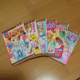 苺チャンネル   ほぼ全巻(3巻のみなし)(少女漫画)