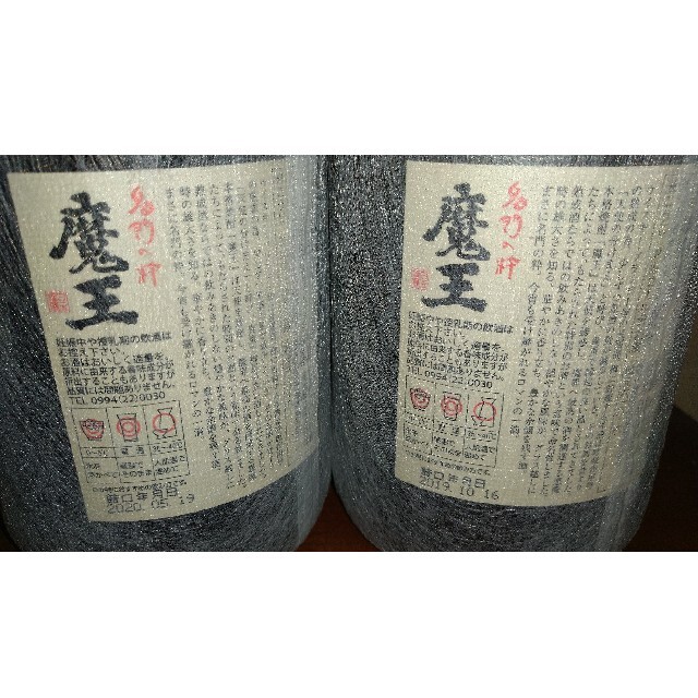 ☆希少❗️魔王1.8L×2本プレミアム芋焼酎3Mの一角‼️ | www