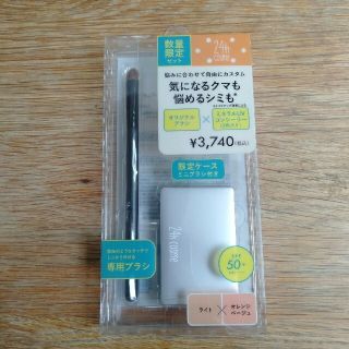 ニジュウヨンエイチコスメ(24h cosme)の新品！　24hコスメ　ミネラルＵＶコンシーラーデュオ　02(コンシーラー)