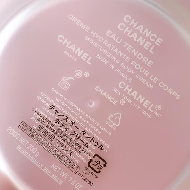 CHANEL ボディクリーム 2