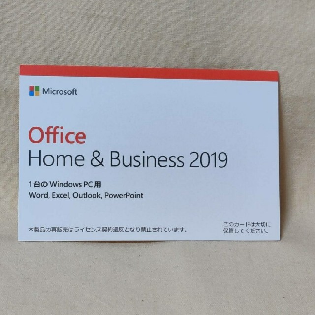 Microsoft Office Home and Business 2019