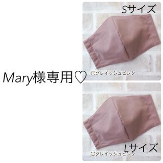 Mary様専用♡2点セット(その他)