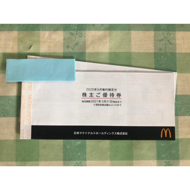 マクドナルド　株主優待