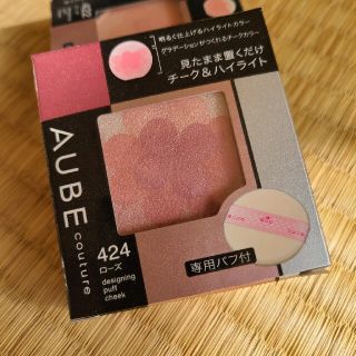 オーブ(AUBE)のAUBE(チーク)