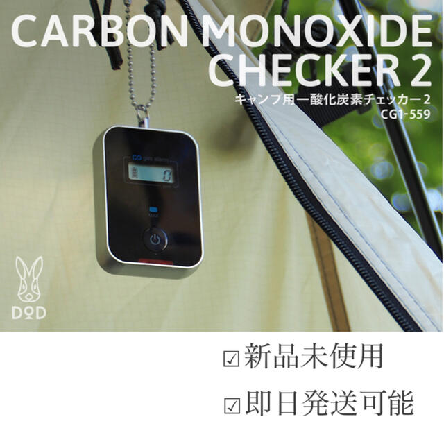 一酸化炭素チェッカー2