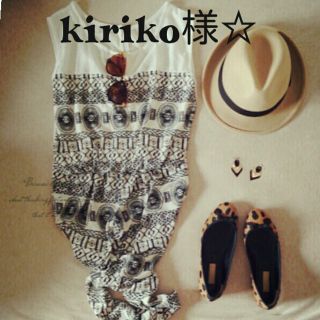 kiriko様☆(オールインワン)