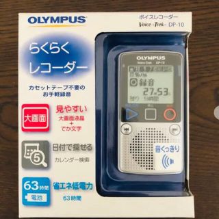 オリンパス(OLYMPUS)のOLYMPUS　らくらくボイスレコーダー DP-10(その他)