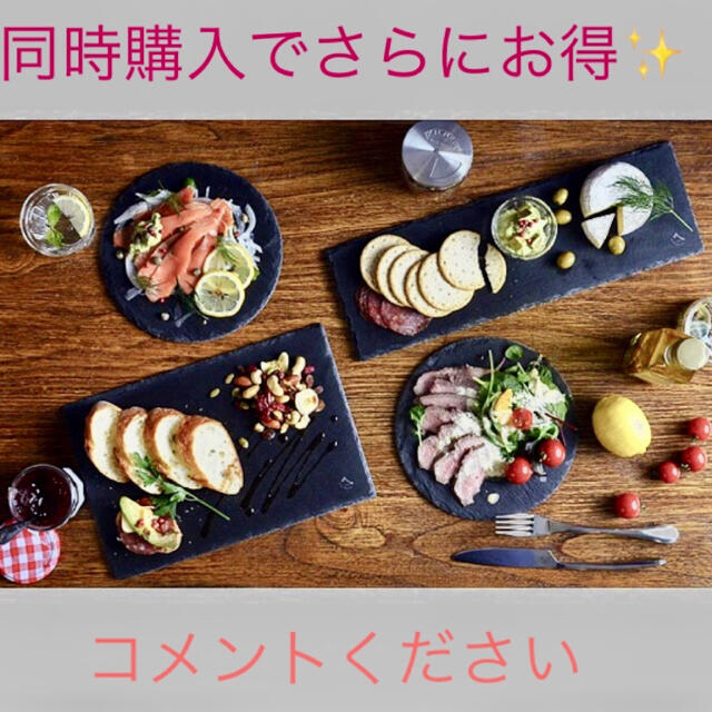 マルサラ 2枚　スレートプレート  ストーンプレート インテリア/住まい/日用品のキッチン/食器(食器)の商品写真