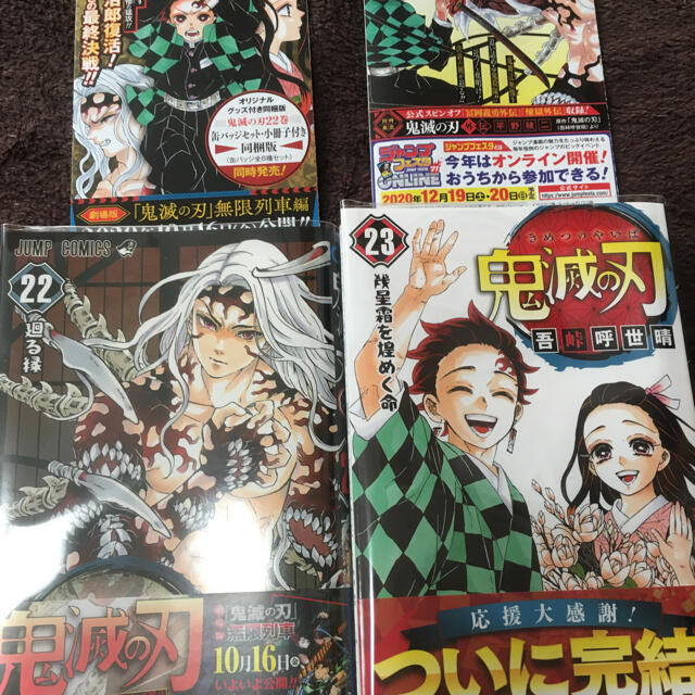 漫画 鬼 22 巻 滅